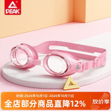 匹克儿童游泳眼镜透明镜男女童宝宝专业高清防水防雾潜水装备洗澡粉色