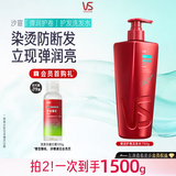 沙宣大红瓶弹润护卷洗发水750g男女士洗头膏卷发烫染洗发露强韧防断