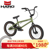 哈洛HARO BMX小轮车DOWNTOWN 16寸18寸表演BMX自行车特技极限泵道童车 16寸军绿色