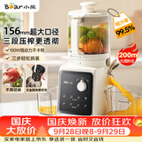 小熊（Bear）NFC原汁机三段156mm特大口径 家用大容量多功能冰淇淋机全自动榨汁机渣汁分离电动果汁机D02F5