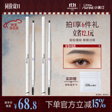 小奥汀（littleondine）双头极细眉笔04棕黑色*2 眼线野生眉笔防水防汗顺滑不晕染