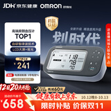 欧姆龙（OMRON）上臂式电子血压计血压仪家用医用测量仪房颤心率早筛高精准U738T