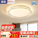惠普轻奢风led普瑞护眼吸顶灯卧室灯欧式水晶灯中山灯具臻之光