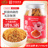 黄金香高端无添加剂原味猪肉松108g寿司肉松烘焙 儿童孕妇老人拌饭零食
