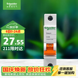施耐德 空气开关 1P C25A 家用微型断路器 单进单出单极空开 EA9AN1C25R