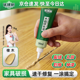 优棵树家具修补膏木门修补漆木器补漆笔划痕坑洞木地板修复补漆神器