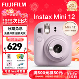 富士（FUJIFILM）instax 拍立得mini12 一次成像相机 mini11/41三寸相纸 生日礼物 开学送礼奖品  【刮刮乐抽相纸】 Mini12 鸢尾紫【爆款直降】 官方标配【不含相纸】