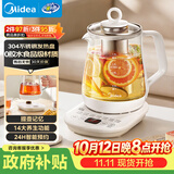美的（Midea）养生壶大容量烧水壶全自动煮茶壶花茶壶 12h恒温水壶 家用泡奶机电热水壶煮茶器1.5L MK-Y12Q-Pro3