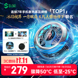 黑鲨6Pro磁吸凡人联名版手机散热器打游戏专用直播半导体散热降温适用苹果iPhone18Pro华为小米红魔AI