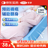 可孚防褥疮垫医用翻身垫海绵病人护理三角枕卧床瘫痪老人防褥疮靠背