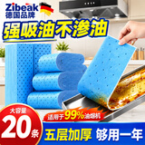 ZiBeak油烟机吸油纸20棉条厨房接油盒油槽通用覆膜防油贴纸垫升级加厚