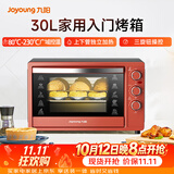 九阳（Joyoung）家用多功能电烤箱 易操作精准温控60分钟定时 30升大容量KX-30J601