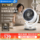 艾美特（AIRMATE）空气循环扇家用节能小型落地大风力电风扇桌面小风扇宿舍卧室台式安静轻音摇头柔风风宝电扇 X28