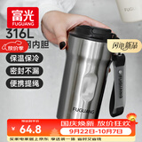 富光咖啡杯316L不锈钢保温杯男女士学生茶杯办公车载便携水杯子