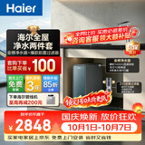 海尔（Haier）鲜活水前置套装【889瞬时1400G流速 8年进口膜净水器+15T/h自动冲洗过滤磁吸前置Z45】