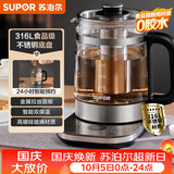苏泊尔（SUPOR）养生壶 1.5L煮茶器 玻璃花茶壶 316L不锈钢恒温水壶烧水壶煮茶壶调奶器新老款随机发 SW-15YJ32