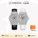 Davena【章若楠同款】蒂玮娜五芒星手表女满天星轻奢女表生日礼物送女友 情侣对表-全橙热恋礼盒
