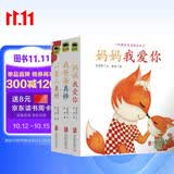 小狐狸家庭温馨互动书系列：我爸爸真棒+妈妈我爱你+一家人真好（全3册） 0-2岁 童立方出品