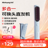 敏煌（MinHuang）多合一负离子直发梳 冷风弧形直发夹板 刘海高颅顶三合一卷发棒 XN-Z19