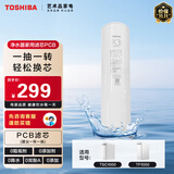 东芝（TOSHIBA）净水器PCB滤芯MF-3012-C1D1 （适用大白梨净水器TSC800/TSC1000/TF1000）