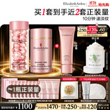 伊丽莎白雅顿粉胶面霜50ml+粉胶60粒精华抗皱淡纹A醇护肤套装生日礼物
