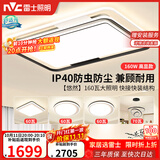 雷士（NVC）客厅灯具吸顶灯套餐后现代简约三色LED北欧创意-悠然