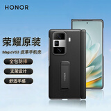 荣耀折叠屏Magic VS3手机壳原装皮革荣耀magicVs3至臻版原厂带旋转支架保护壳超薄全包防摔耐磨保护套 MagicVs3保护壳黑色【适用于绒黑色手机】