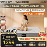 顾家家居（KUKA）梦想垫PLUS 天然乳胶床垫梦思床垫子门店同款 1.5x1.9米