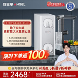 安吉尔哪吒高速全厨净水器1400G家用净水器8年长效RO膜反渗透厨下式净水机J3780-ROC186