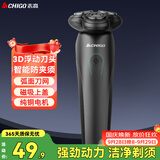 志高（CHIGO）剃须刀电动刮胡刀男士充电式胡须刀便携车载须刨生日礼物送父亲男友HS-49毕业礼物