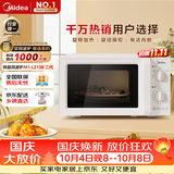 美的（Midea）快捷微波炉 家用小型 360°转盘加热 旋钮操控 易洁内胆2026新款升级（M1-L213B二代）