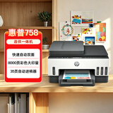 惠普（HP）758 连供无线自动双面家用打印机 三合一彩色打印复印扫描 内置墨仓单页成本1分钱