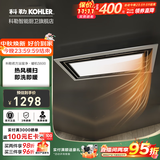 科勒（KOHLER） 浴霸家用排气扇照明灯一体风暖多功能卫生间取暖暖风机 32683T-M-0【300*300】