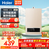 海尔（Haier）出品统帅12升一厨一卫燃气热水器天然气家用恒温节能安全耐用变频风机热水器上门安装【咨询客服】 12L 12升【海尔UTS】一厨一卫 主推款