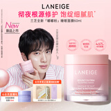 兰芝嘭弹紧致睡眠面膜60mL保湿抗皱紧致涂抹免洗面膜