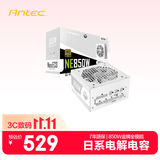 安钛克 Antec NE850 纯白色金牌全模组/台式机电脑主机机箱电源850W（双8pin/全日系电解电容）