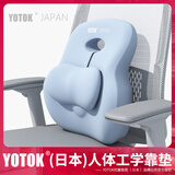 优藤悠居YOTOK（日本）办公室腰靠靠垫护腰靠背腰垫座椅上班久坐神器汽车
