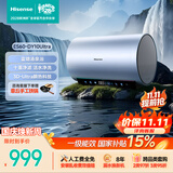海信（Hisense）3200W变频3D速热FOF 富锶60升免换镁棒家用电热水器ES60-DY10Ultra以旧换新国家补贴15%