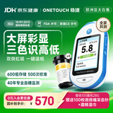 强生稳捷【旗舰系列】智优血糖监测仪医用检测仪含100试纸+28G采血针