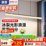 惠普餐厅灯现代轻奢吊灯简约大气流行一字长条餐桌灯臻之光吧台灯具
