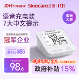 三诺上臂式电子血压计血压仪测量仪家用医用血压高精准充电款AXD-821