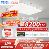 飞利浦（PHILIPS）全光谱护眼智能吸顶灯LED客厅大灯已接入米家APP照明灯具品逸Pro