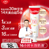 高露洁（Colgate）光感白酵素美白牙膏桂花120g*1成人含氟去黄去咖啡渍除臭清新口气