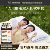 源生活双人枕头枕芯长条一体式磨毛家用情侣夫妻亲子专用中枕头150*48cm