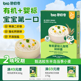 碧欧奇有机婴幼儿加钙碎碎面175g 宝宝面条婴儿辅食6-12个月钙铁锌面条