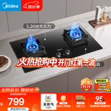 美的（Midea）【天然气】燃气灶 大火力家用灶具 5.2kW猛火大火灶台嵌两用  JZT-Q523L-M 