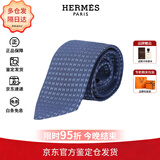 爱马仕（HERMES）2026年新款 字母H印花男士真丝领带 送男友老公七夕礼物礼盒 经典热销横纹H 蓝色H036322T 17
