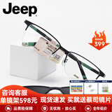 JEEP吉普超轻商务休闲半框近视眼镜架男磁吸偏光夹片套镜记忆钛T8039 T7086B-L3亮枪框-灰片