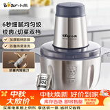小熊（Bear）绞肉机家用 绞馅机 碎肉机 电动多功能料理搅拌打肉饺子肉馅全钢 搅肉机 QSJ_S03B5
