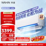 华凌空调 超省电3匹一级能效 外机双排纯铜管 变频冷暖大风量智能 空调挂机 KFR-72GW/N8HA1Pro